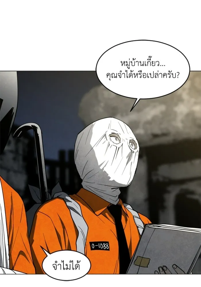FOG LAND ตอนที่ 17 รูปที่ 46