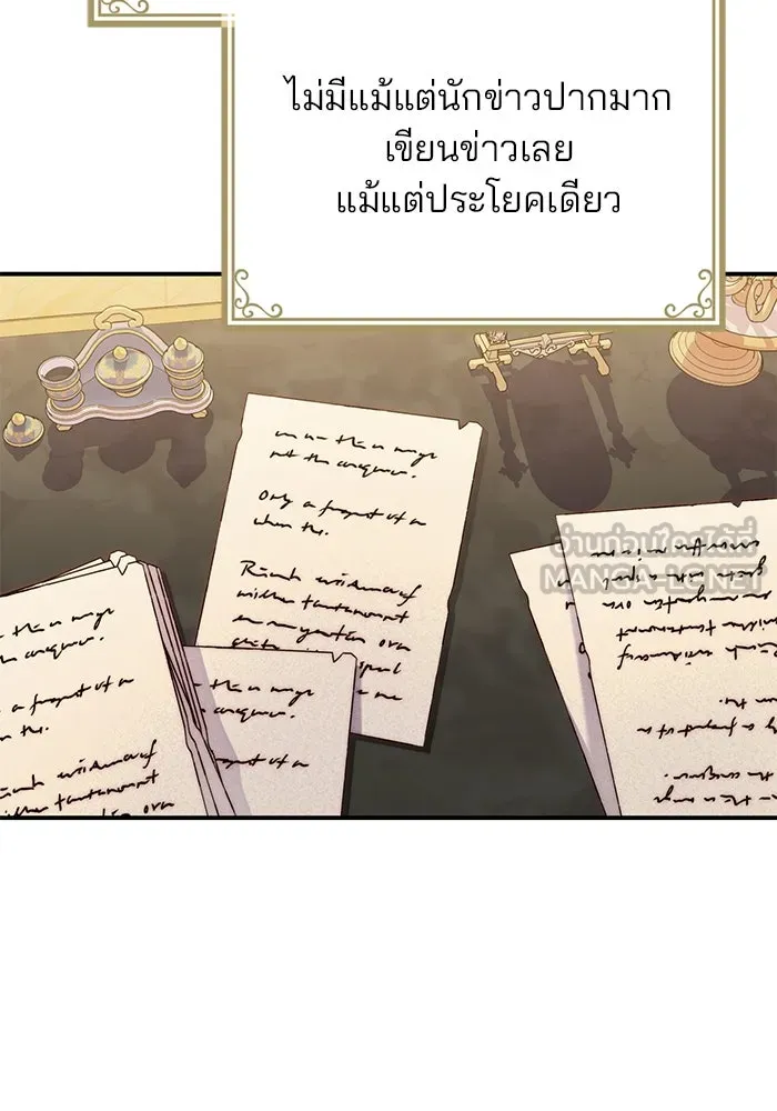 แผนหย่าสามีทรราช ตอนที่ 32 รูปที่ 12