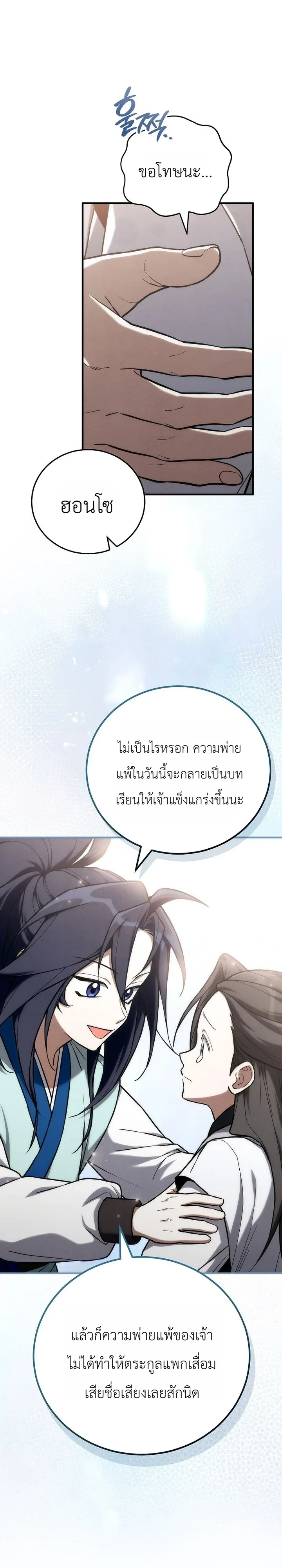 Manga-lc-com อ่านมังงะ อ่านการ์ตูน ออนไลน์ ฟรี Third-Rate Martial Family Becomes the Best Under Heaven ข้าเ ตอนที่ 1 2 3 4 5 6 7 8 9 10 11 12 13 14 ฟรี ไม่มีโฆษณา Manga-lc - อ่าน มังงะ อ่าน การ์ตูน ออนไลน์ อ่านมังงะ ฟรี
