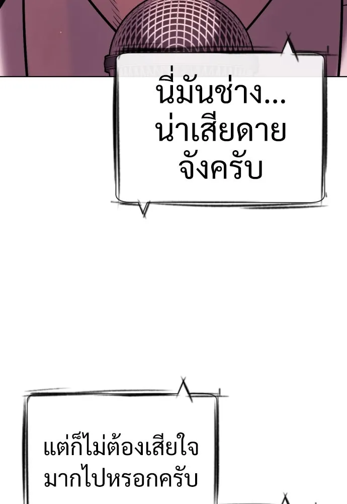 นักฆ่าย้อนวัย ตอนที่ 31 รูปที่ 215