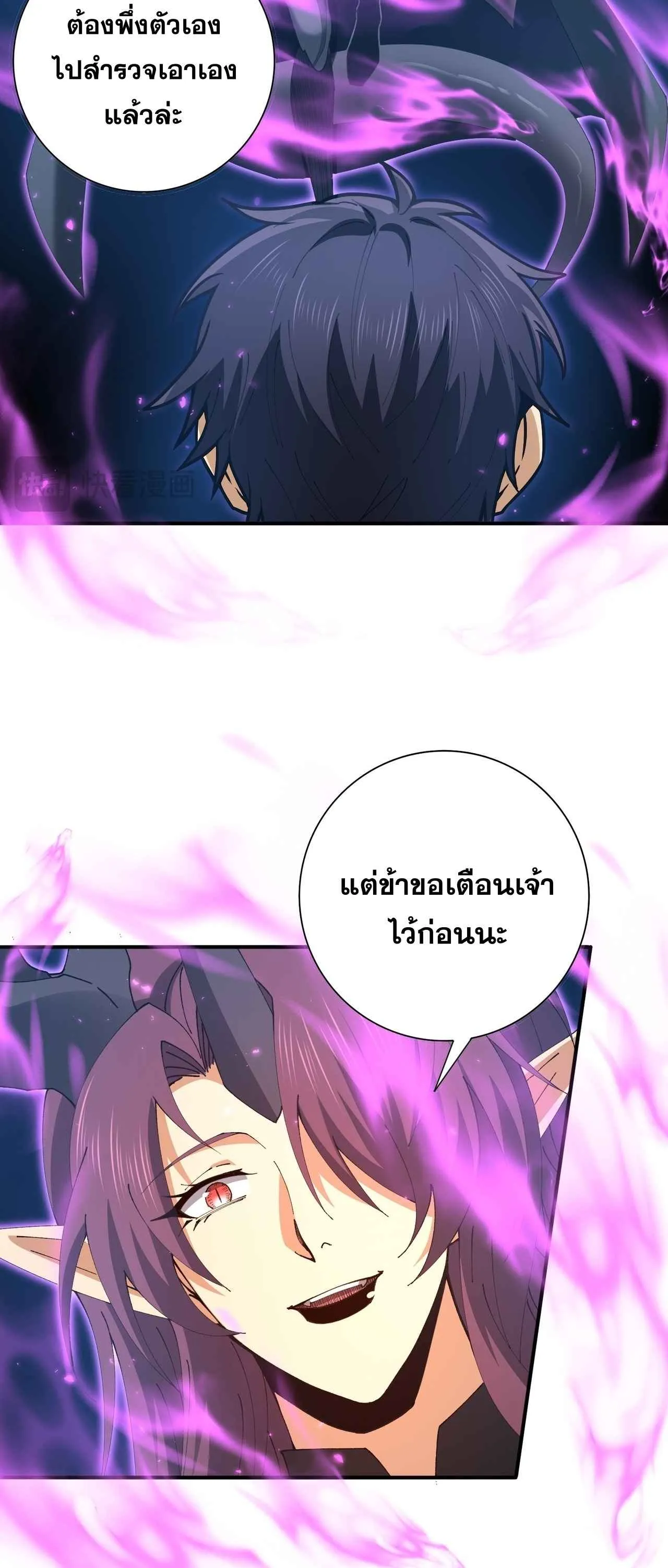 I am Drako Majstor ไหนใครว_าผ_ค_มม_งกร เป_นอาช_พท_อ_อนแอท_ส_ดไงล_ะ ตอนที่ ตอนที่ 221 รูปที่ 24
