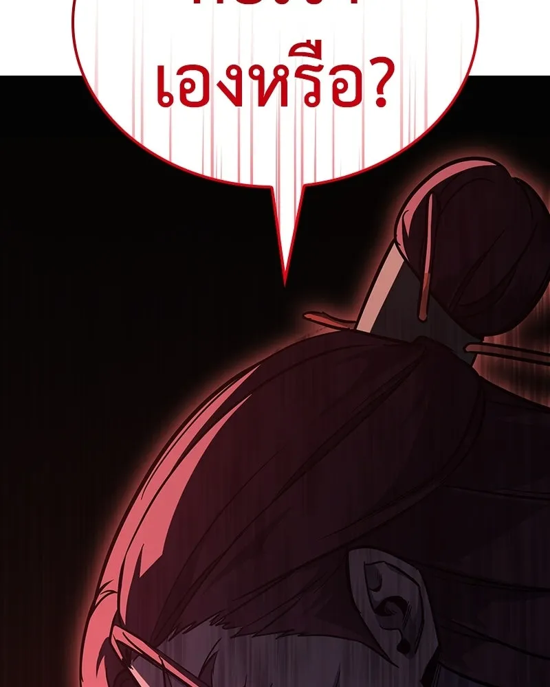 เกิดอีกทีเป็นว่าที่ประมุขลัทธิมาร ตอนที่ 141 รูปที่ 143