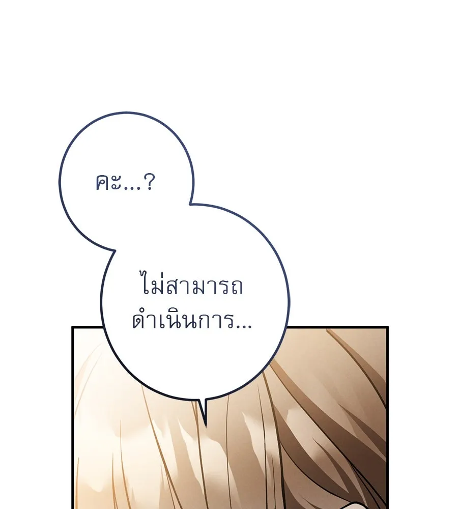 เรือนจำรัก ตอนที่ 62 รูปที่ 157