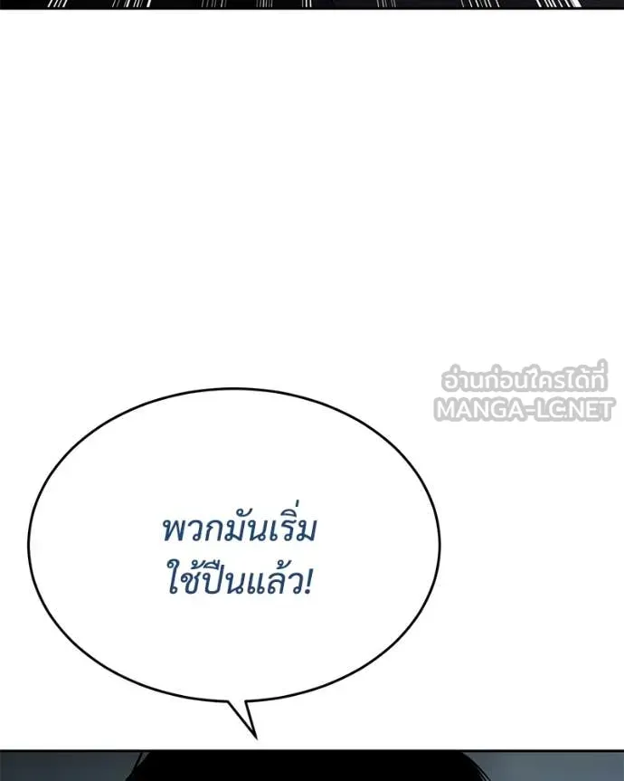 Baek XX ตอนที่ 140 รูปที่ 59