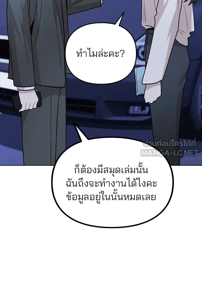 รักผิดแผน ตอนที่ 28 รูปที่ 21
