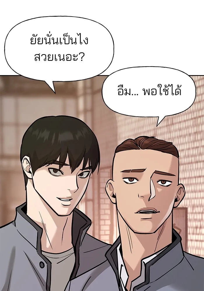 เลวฟาดเลว ตอนที่ 13 รูปที่ 74