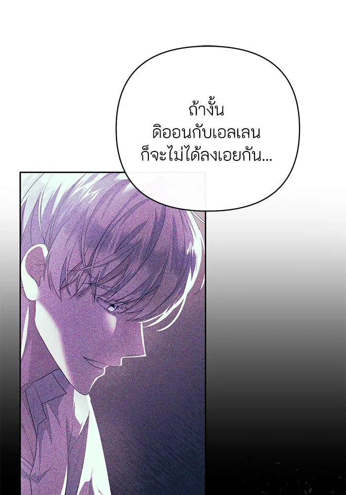 อยู่ดี ๆ ก็มีนางเอกนิยายเป็นเพื่อนบ้าน ตอนที่ 5 รูปที่ 82