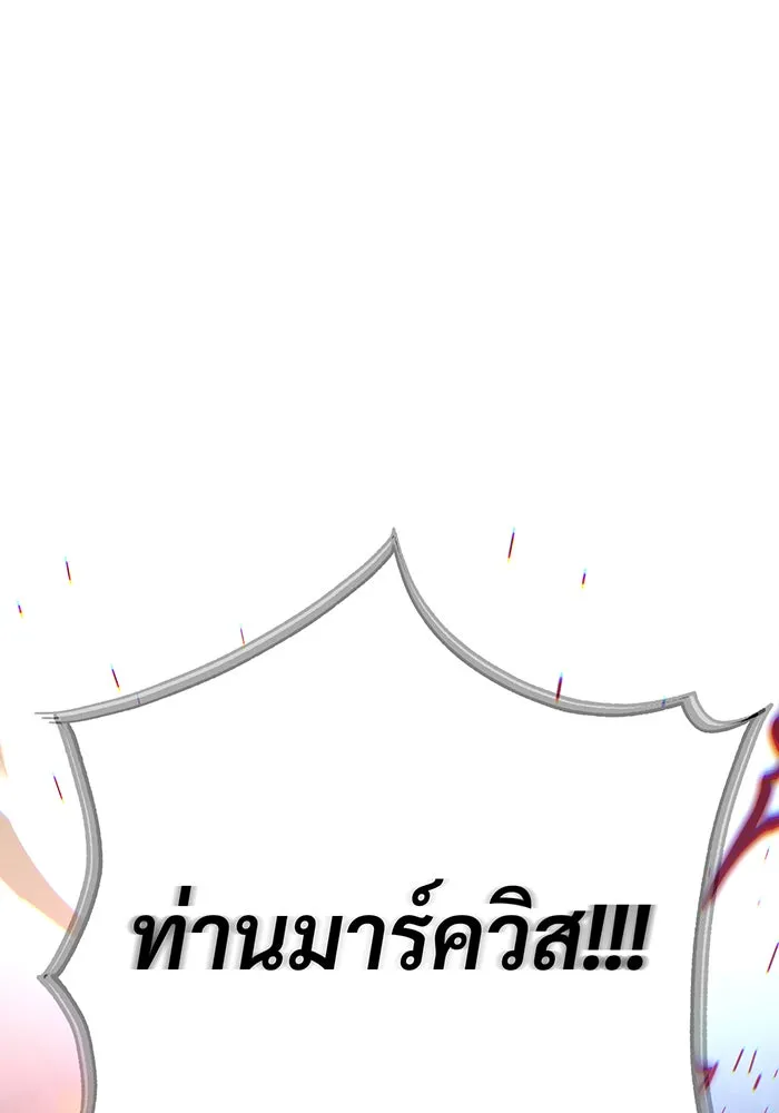 จอมเวทเกิดใหม่ในรอบ 66666 ปี ตอนที่ 145 รูปที่ 121