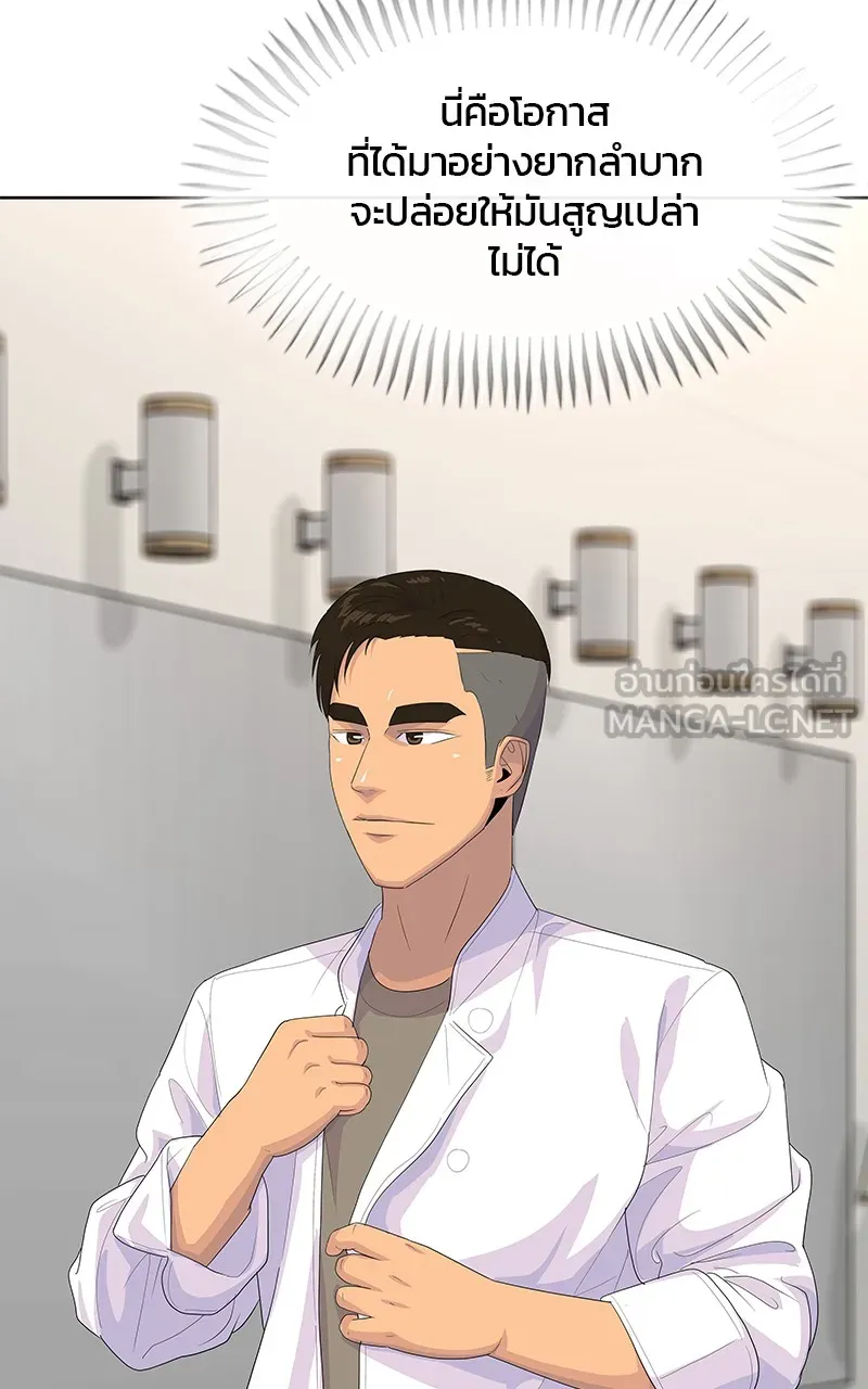 บันทึกครัวค่ายทหาร ตอนที่ 217 รูปที่ 21