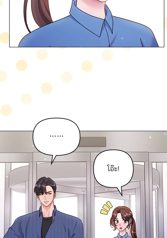 คู่มือคว้าหัวใจนายตัวร้าย ตอนที่ 25 รูปที่ 41