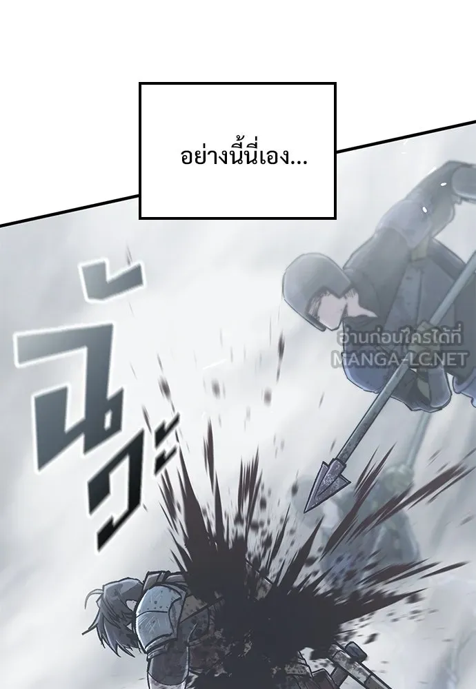 อัศวินวันเดียว ตอนที่ 19 รูปที่ 87