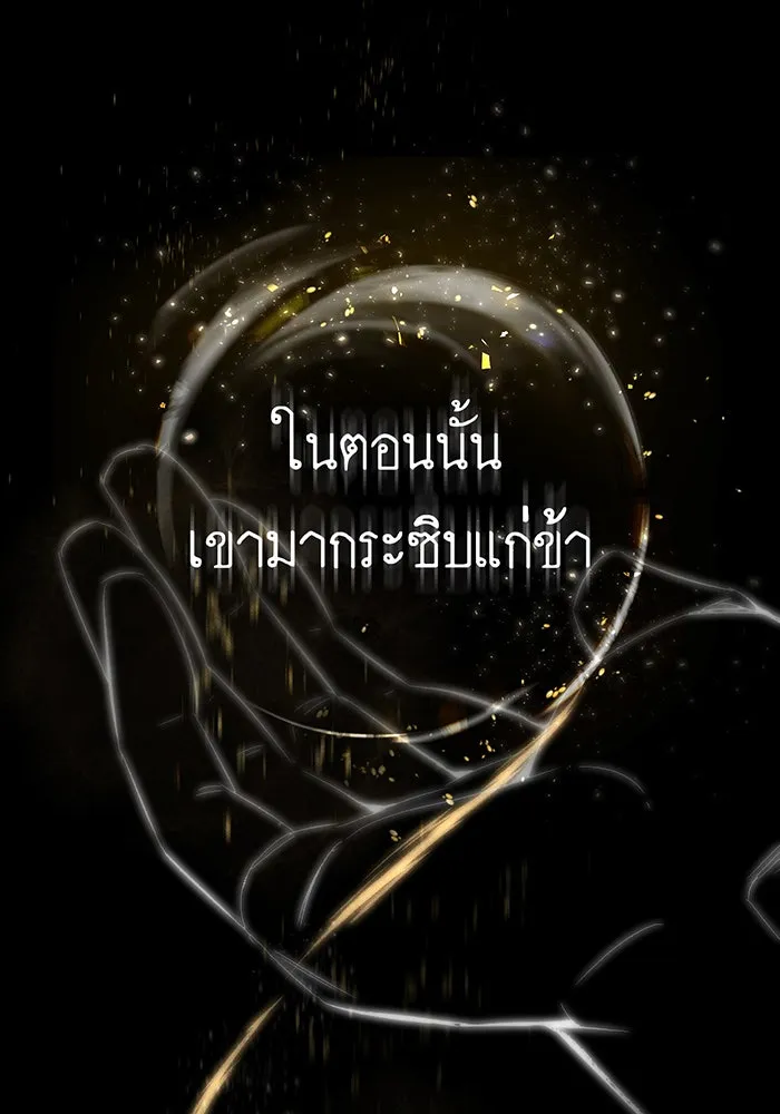 จอมเวทเกิดใหม่ในรอบ 66666 ปี ตอนที่ 98 รูปที่ 88