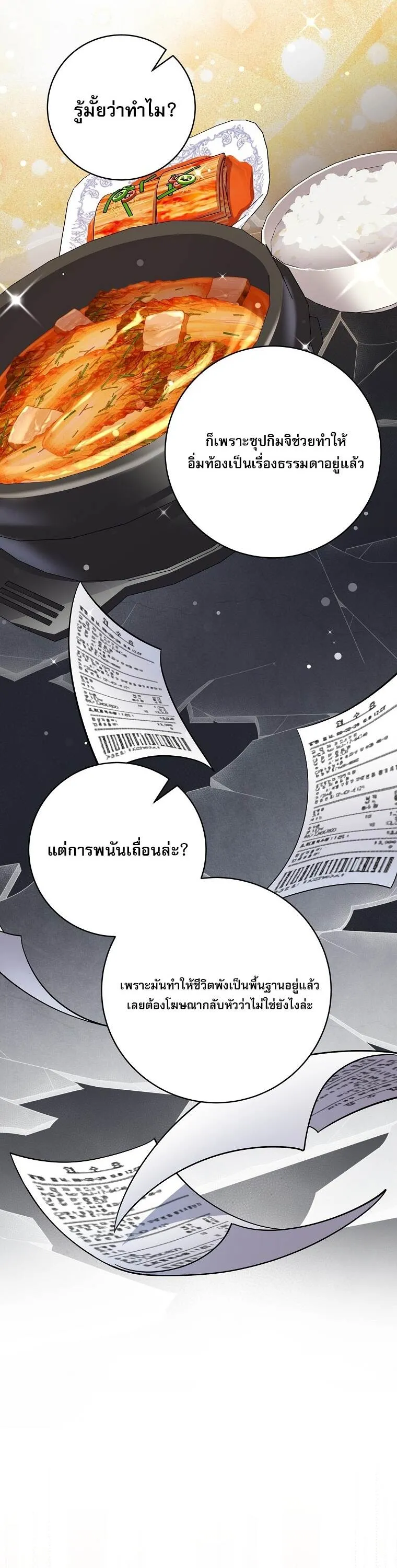 Genius Archer_s Streaming ตอนที่ ตอนที่ 83 รูปที่ 19