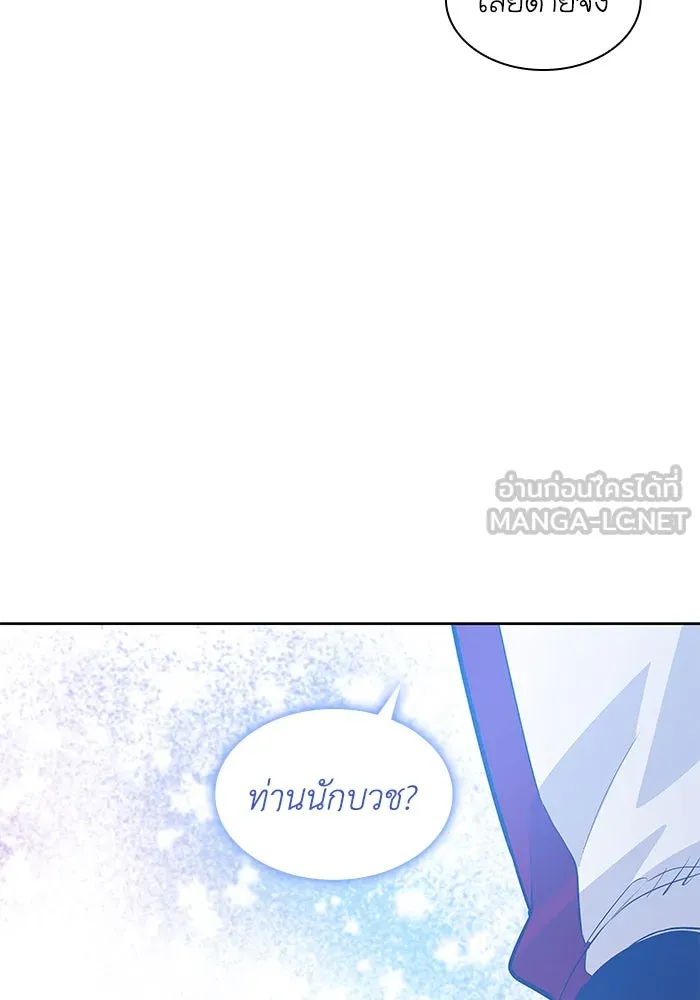 ฟิลเลียโรเซ่กับคำทำนายแห่งมงกุฎหนาม ตอนที่ 62 รูปที่ 78