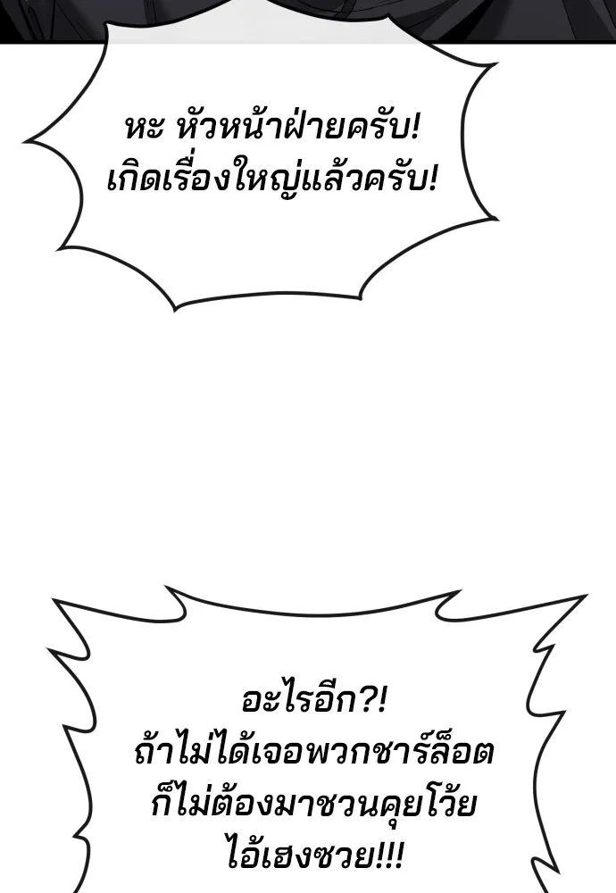 สนิมเชือดเลือดสาด ตอนที่ 22 รูปที่ 25