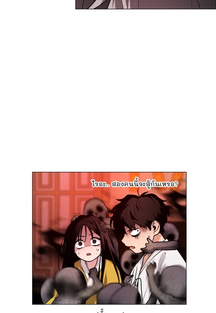 JAKDU ตอนที่ 10 รูปที่ 19