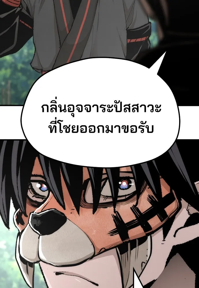 เส้นทางสู่เทพมาร ตอนที่ 51 รูปที่ 124