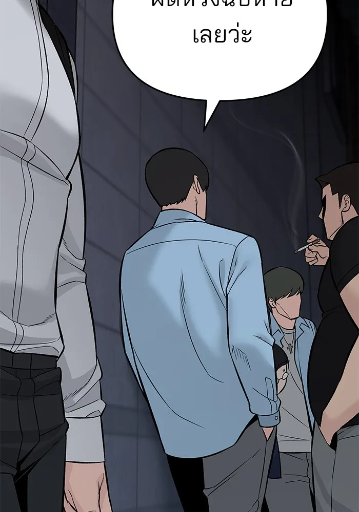 เลวฟาดเลว ตอนที่ 58 รูปที่ 109