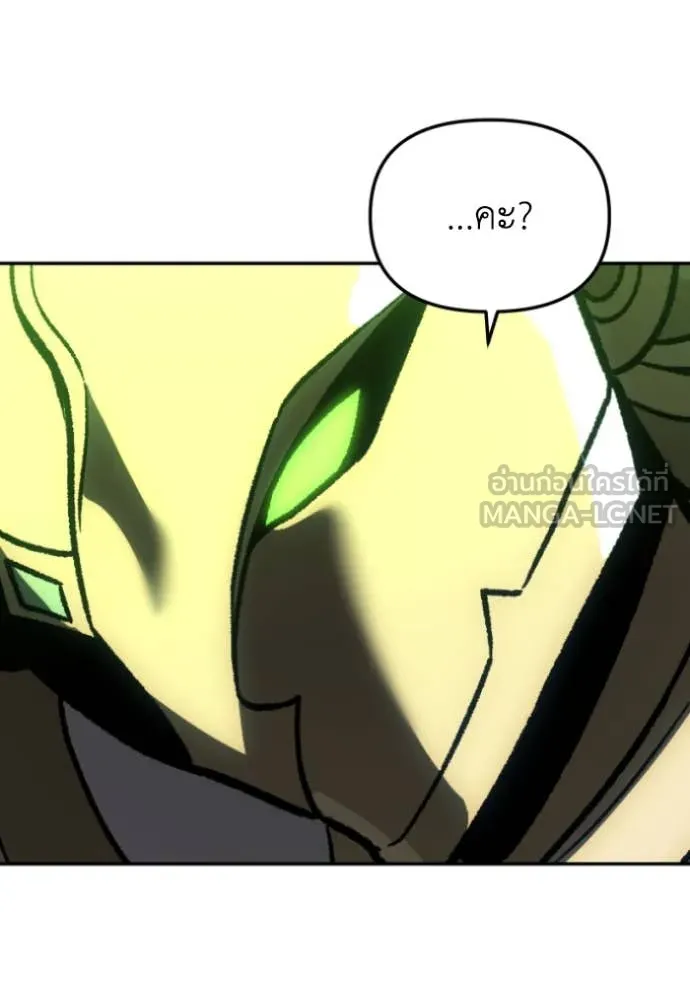 อดีตบอสหอคอย ตอนที่ 111 รูปที่ 168