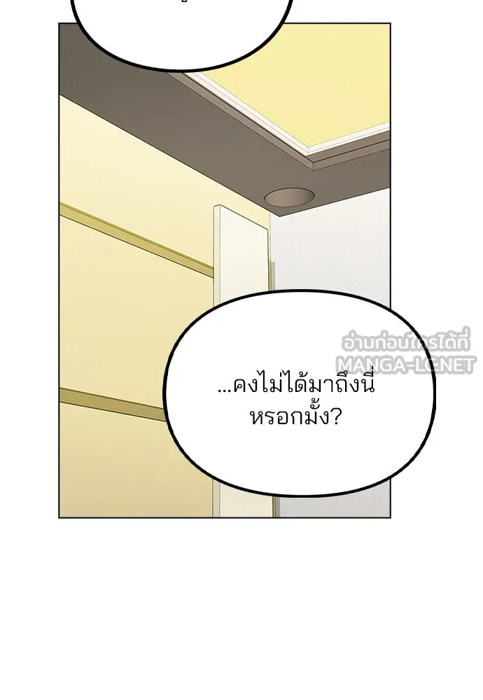 รักผิดแผน ตอนที่ 31 รูปที่ 81