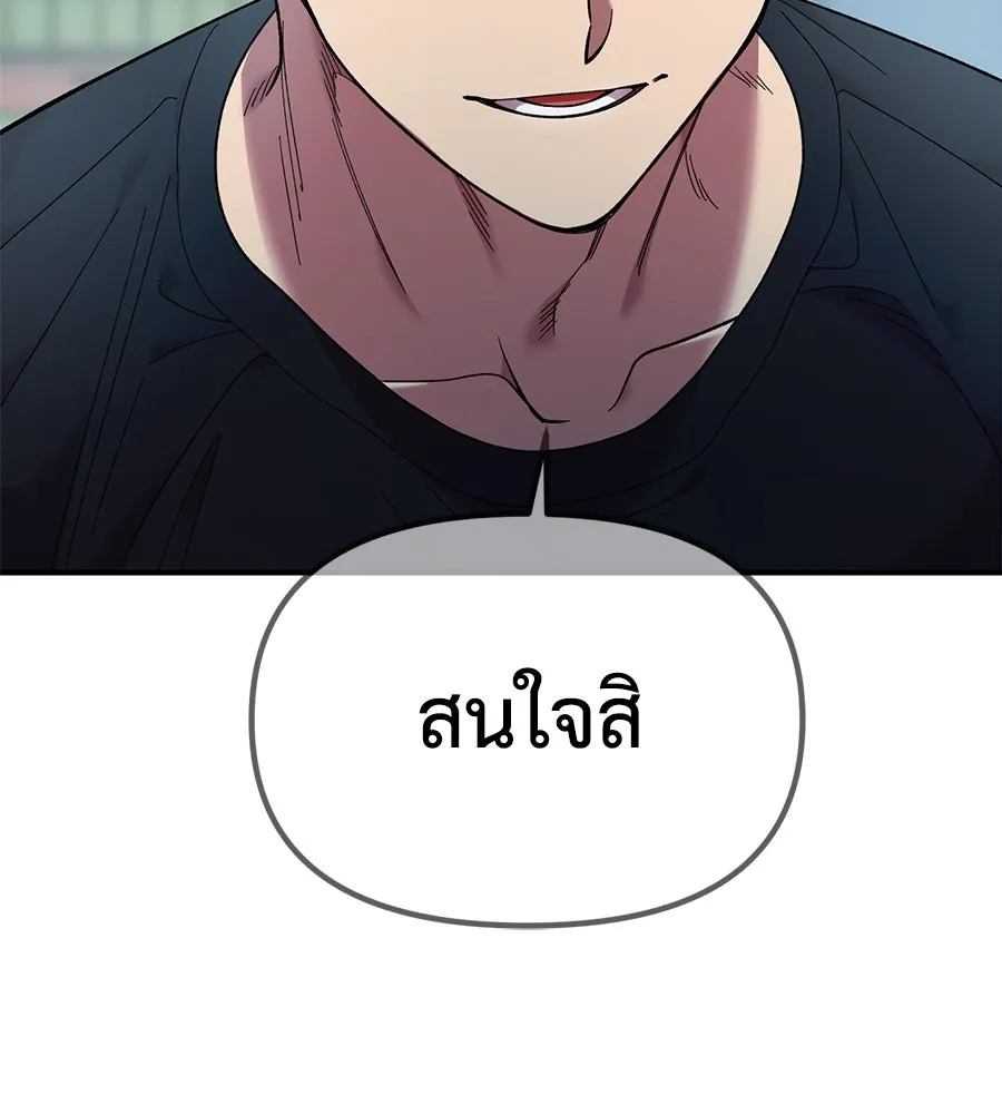 เพื่อนกันมันส์เกิน ตอนที่ 20 รูปที่ 79