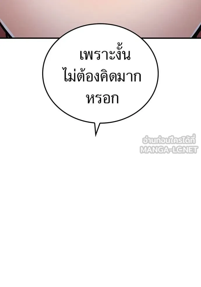 เพลเยอร์เลือดเทวะ ตอนที่ 74 รูปที่ 65