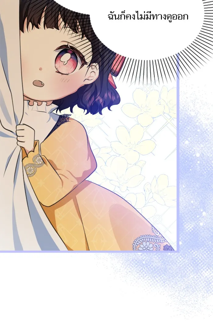 บุตรสาวของดยุกปีศาจ ตอนที่ 21 รูปที่ 50