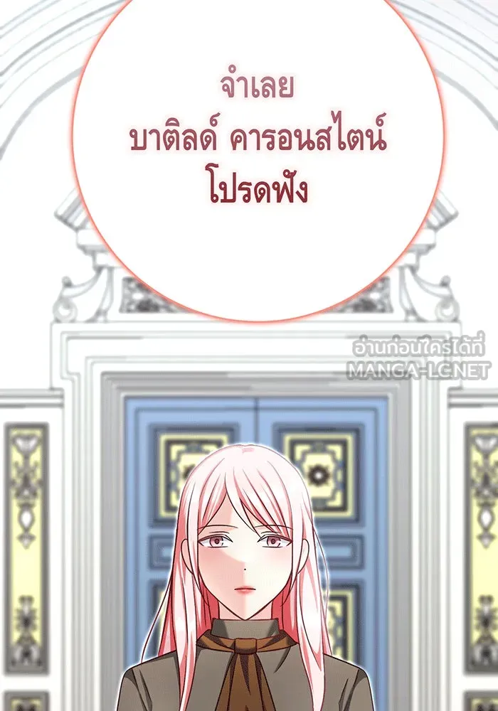 นางร้ายที่ไหนจะมีคุณธรรม ตอนที่ 142 รูปที่ 21