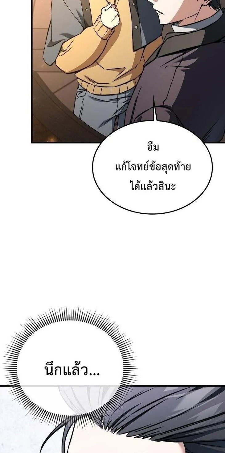 A Villain_s Will to Survive ต_วร_ายอย_างฉ_นต_องรอด ตอนที่ ตอนที่ 37 รูปที่ 26