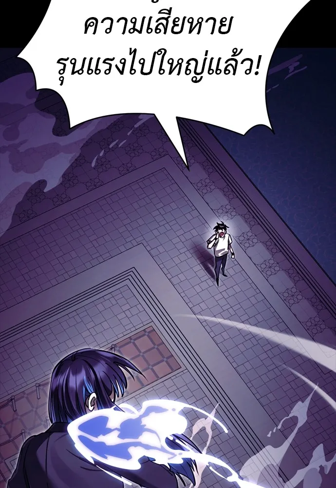 ยมราชลงทัณฑ์ ตอนที่ 48 รูปที่ 202