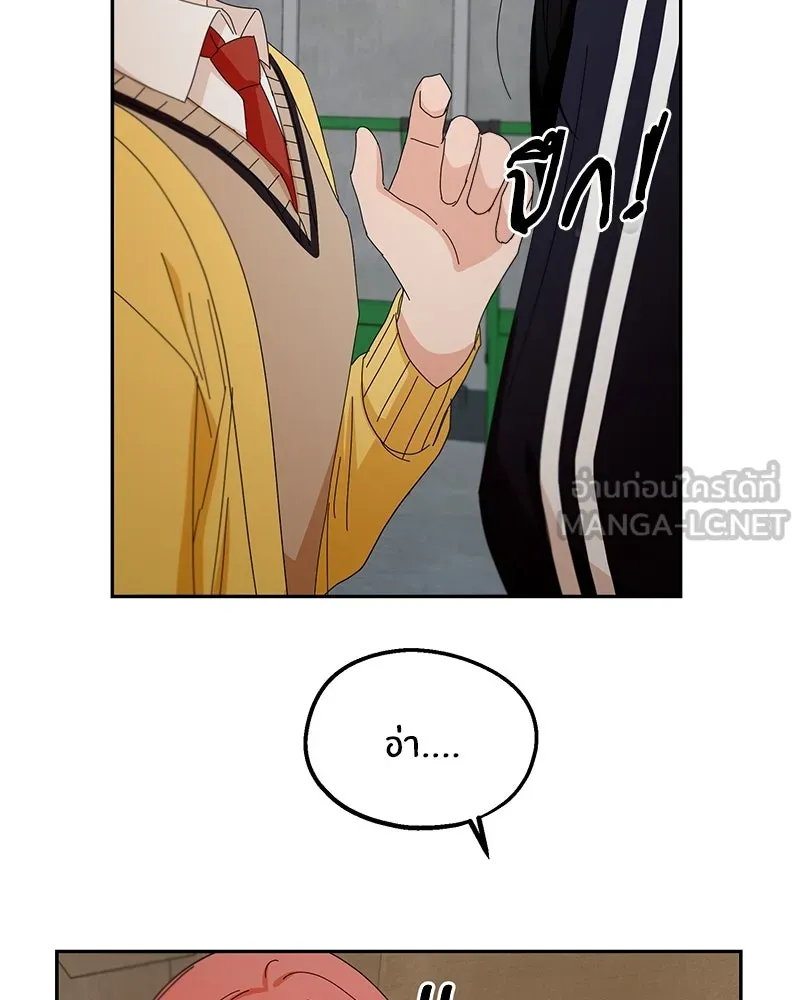 Pyramid Game เกมพีระมิด ตอนที่ 43 รูปที่ 33