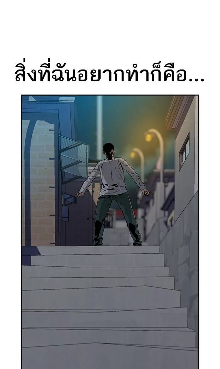To not die ตอนที่ 6 รูปที่ 100