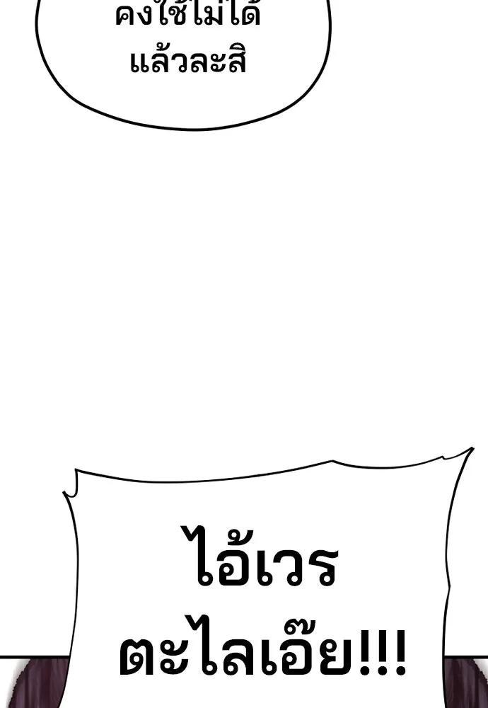 เส้นทางสู่เทพมาร ตอนที่ 97 รูปที่ 161