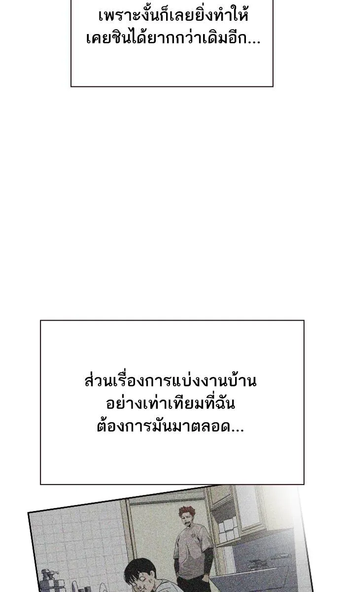 To not die ตอนที่ 8 รูปที่ 85