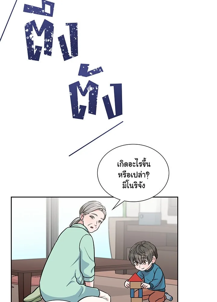 เพลิงแค้นผลาญใจ ตอนที่ 3 รูปที่ 74