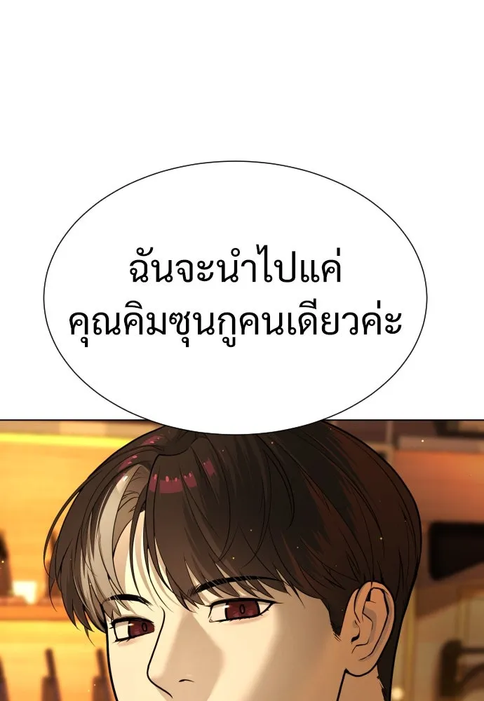 นักฆ่าย้อนวัย ตอนที่ 10 รูปที่ 184
