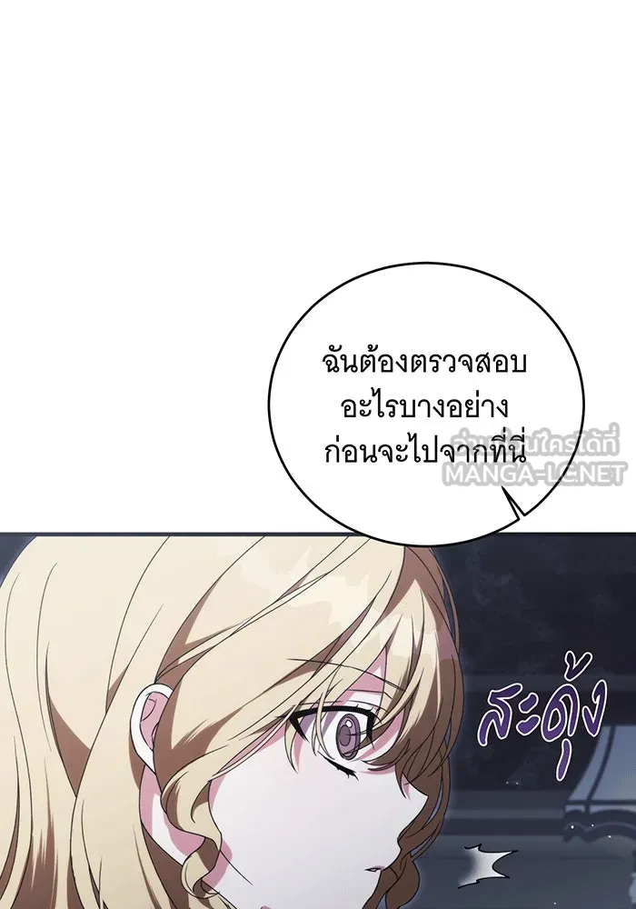 แกล้งตายให้หายแค้น ตอนที่ 25 รูปที่ 87