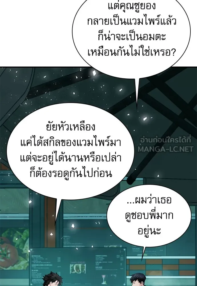 ดรูอิดแห่งสถานีโซล ตอนที่ 157 รูปที่ 21