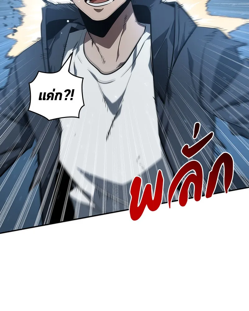 Omniscient Reader อ่านชะตาวันสิ้นโลก ตอนที่ 10 สงครามอนาคต (4) รูปที่ 121