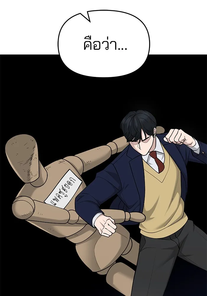 เลวฟาดเลว ตอนที่ 27 รูปที่ 56