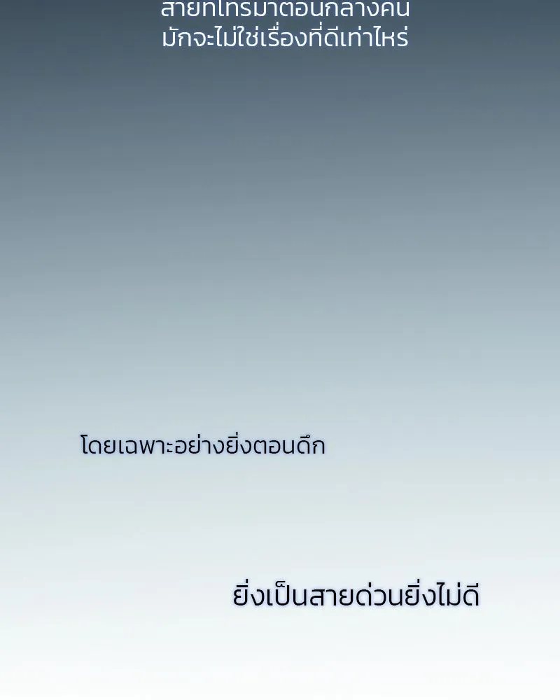 เซเรน่า ตอนที่ 21 รูปที่ 115