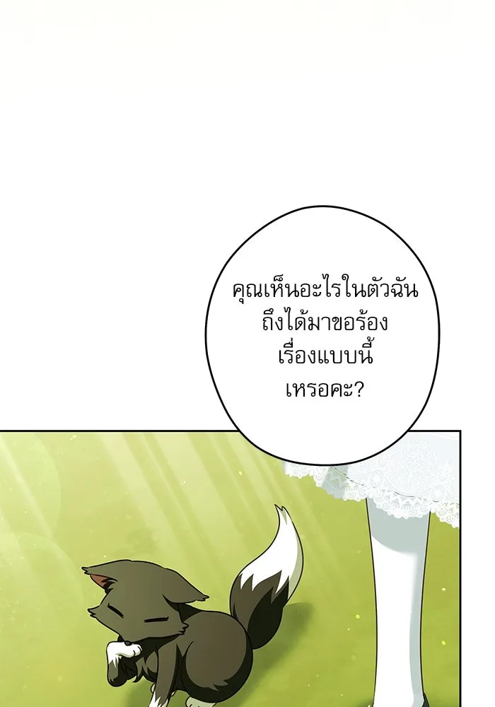 ครอบครัวตัวร้ายปล่อยฉันไปเถอะ ตอนที่ 55 รูปที่ 32