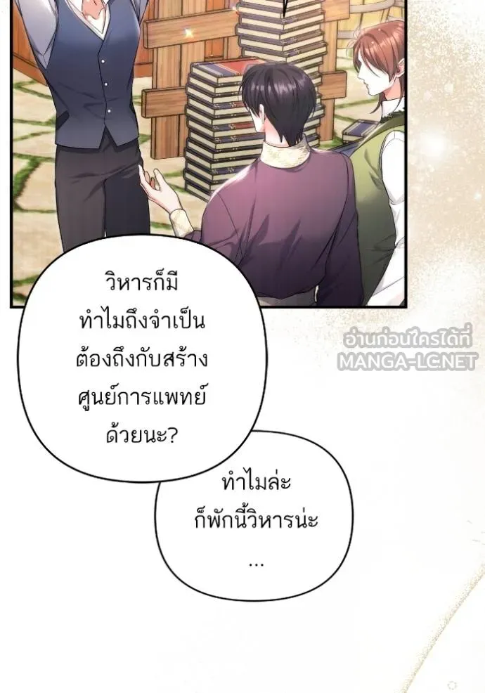 แด่ตัวละครโปรด ตอนที่ 100 รูปที่ 31