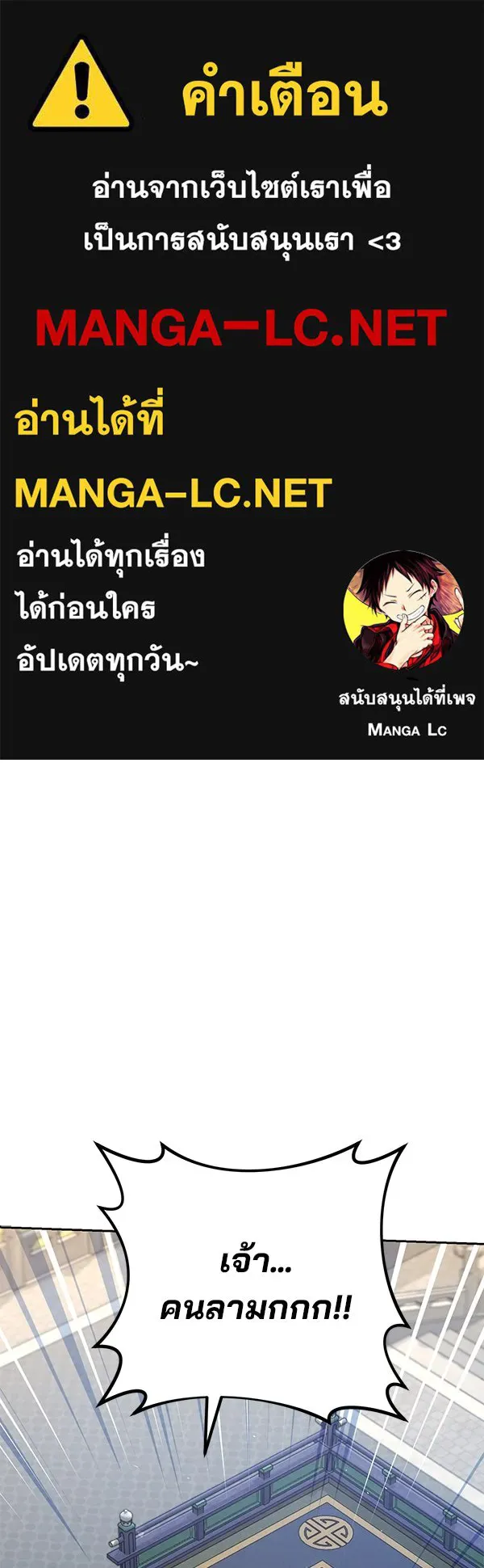 พอแล้วขันที อยากมีเจ้าโลก ตอนที่ 37 รูปที่ 1