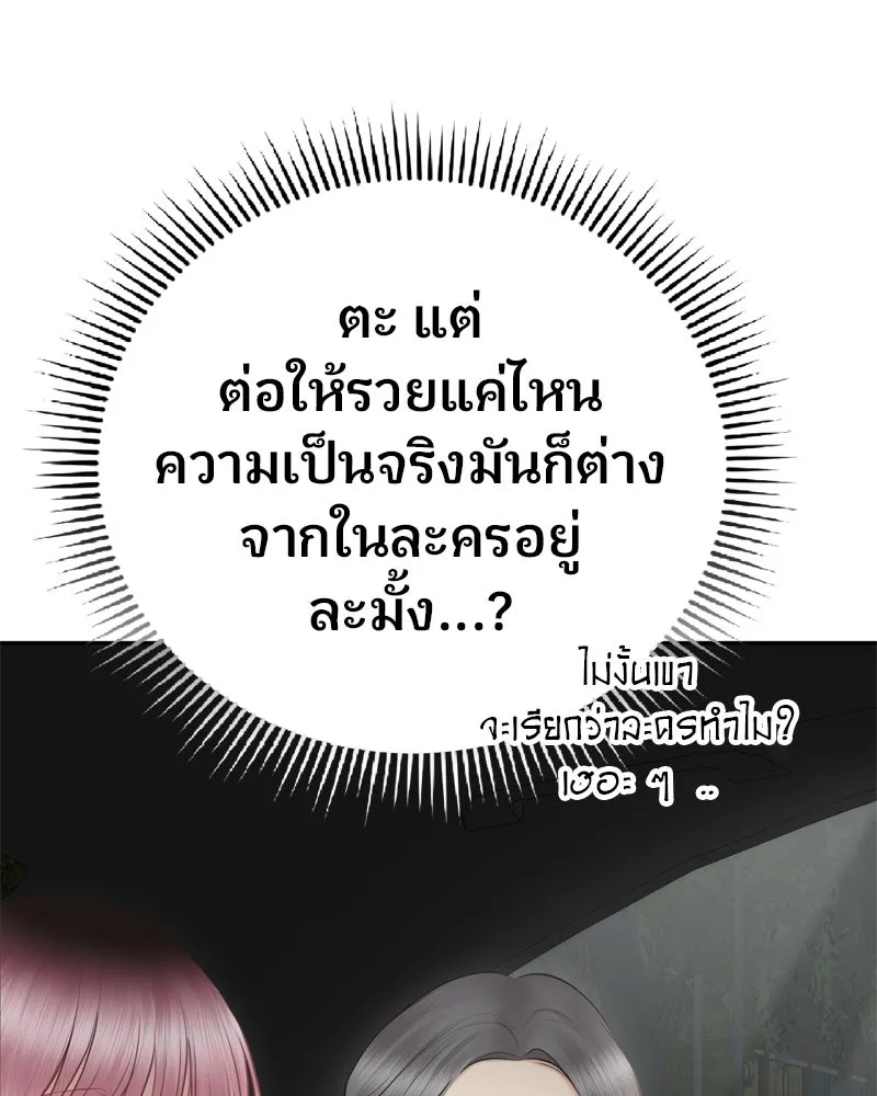 จ้า แม่คนสวย ตอนที่ 2 รูปที่ 76