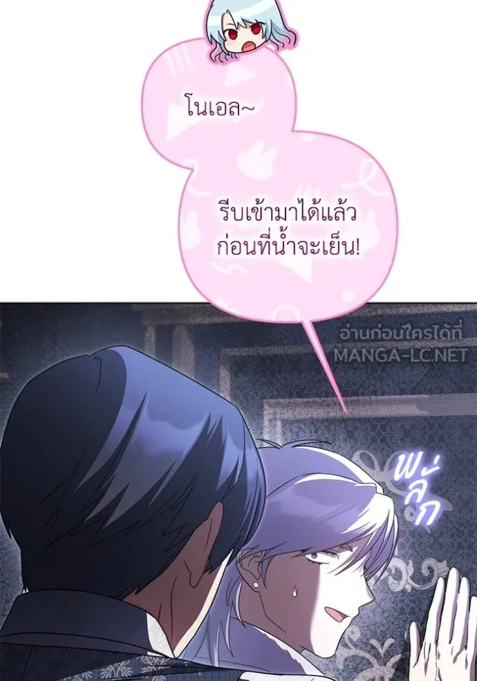 ราชินีจอมมาร ตอนที่ 62 รูปที่ 58