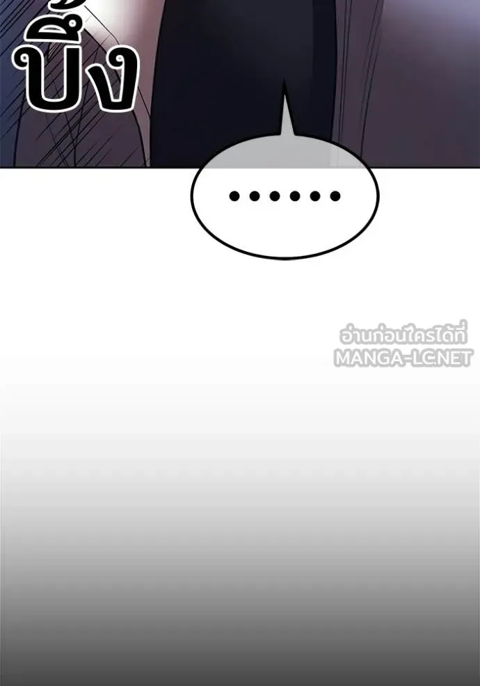 +99 ท่อนไม้ ตอนที่ 179 รูปที่ 145