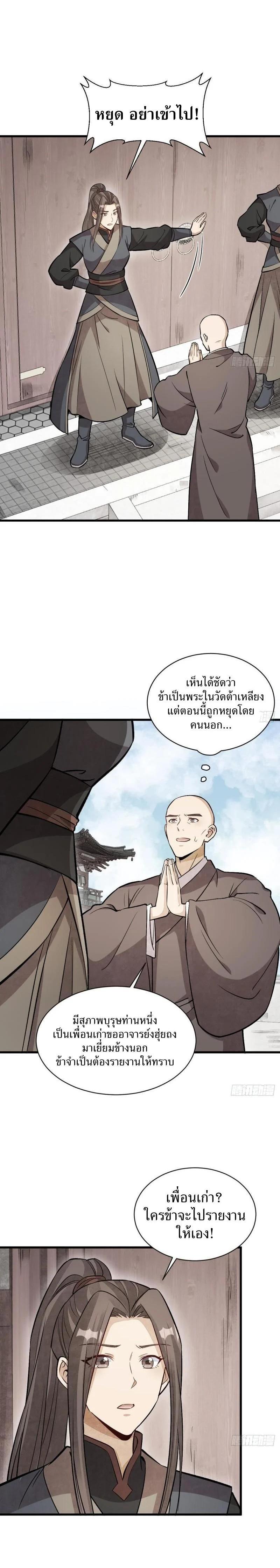 Manga-lc-com อ่านมังงะ อ่านการ์ตูน ออนไลน์ ฟรี Lan Ke Qi Yuan ตอนที่ 1 2 3 4 5 6 7 8 9 10 11 12 13 14 ฟรี ไม่มีโฆษณา Manga-lc - อ่าน มังงะ อ่าน การ์ตูน ออนไลน์ อ่านมังงะ ฟรี