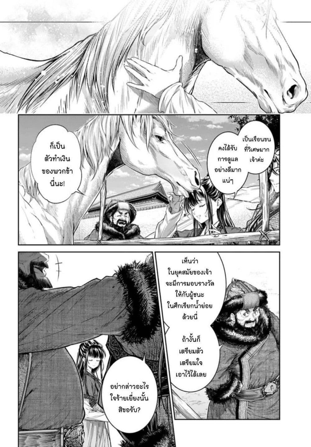 Manga-lc-com อ่านมังงะ อ่านการ์ตูน ออนไลน์ ฟรี Moumoku no Orihime wa Koukyuu de Koutei to no Koi wo Tsumugu ตอนที่ 1 2 3 4 5 6 7 8 9 10 11 12 13 14 ฟรี ไม่มีโฆษณา Manga-lc - อ่าน มังงะ อ่าน การ์ตูน ออนไลน์ อ่านมังงะ ฟรี
