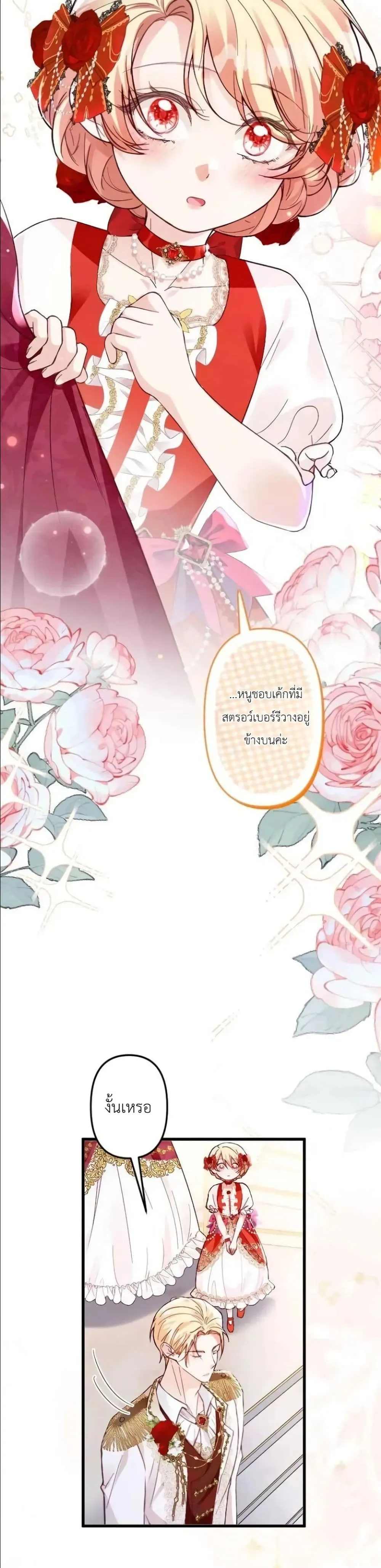 Manga-lc-com อ่านมังงะ อ่านการ์ตูน ออนไลน์ ฟรี I’m a Contract Stepmother, but the Tyrant Is Way Too Overpro ตอนที่ 1 2 3 4 5 6 7 8 9 10 11 12 13 14 ฟรี ไม่มีโฆษณา Manga-lc - อ่าน มังงะ อ่าน การ์ตูน ออนไลน์ อ่านมังงะ ฟรี